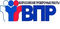 ВПР