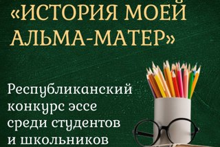 Гордимся славной историей Кугесьского лицея!