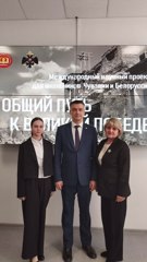 Международная  научная  конференция  для школьников Чувашии и Белоруссии "Общий путь к Великой Победе"