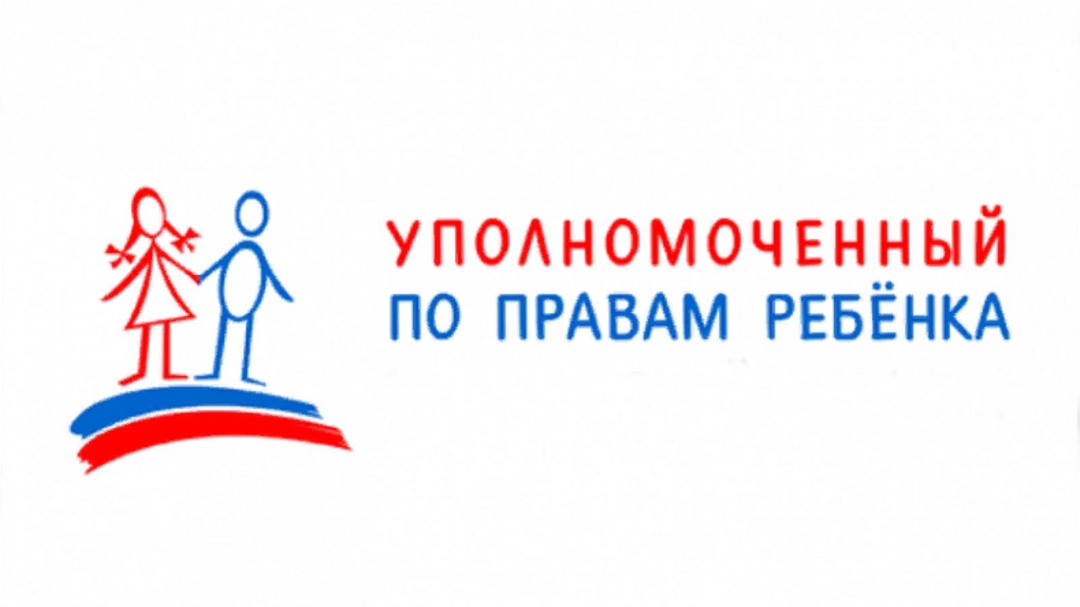 Уполномоченный по правам ребёнка в Чувашской Республике