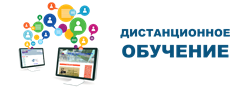 19. Дистанционное обучение