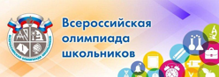 15. Всероссийская олимпиада школьников