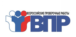 ВПР