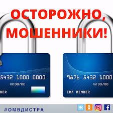 Хищение с карт