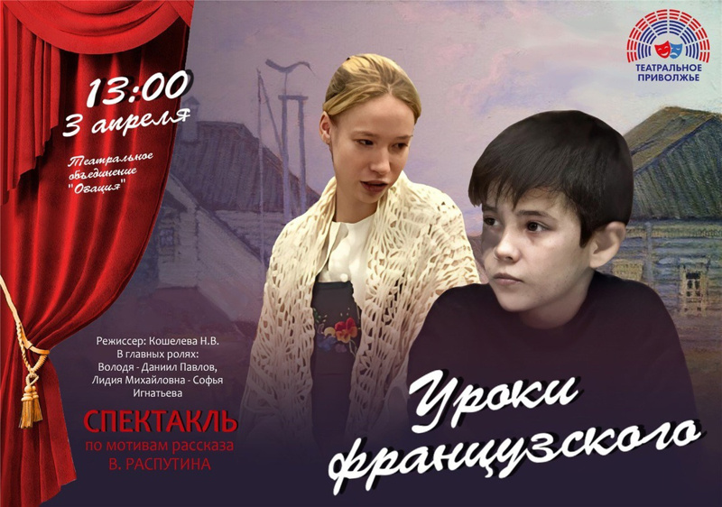 Театральное Приволжье: выбраны 10 лучших детских работ