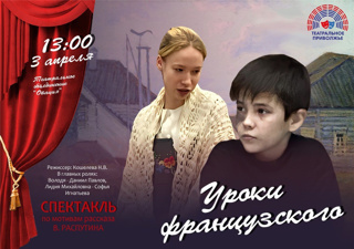 Театральное Приволжье: выбраны 10 лучших детских работ