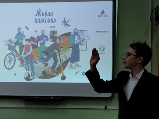 Итоги Муниципального этапа Всероссийского конкурса юных чтецов «Живая классика».