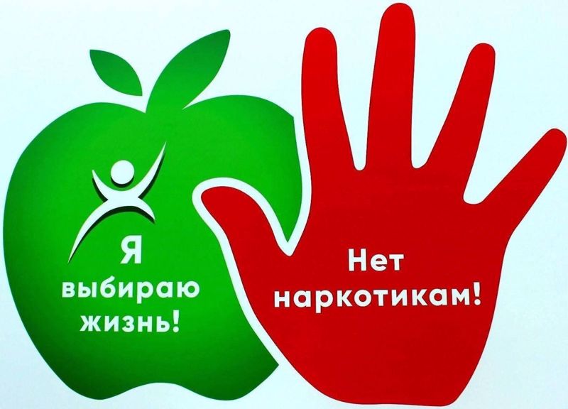 Беседа "Скажем наркотикам -нет!"