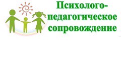 Школьная психолого- педагогическая служба (ШППС)