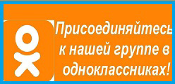 Мы в социальных сетях