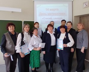 Состоялся муниципальный методический фестиваль «Уроки физики, математики и информатики в современной школе»
