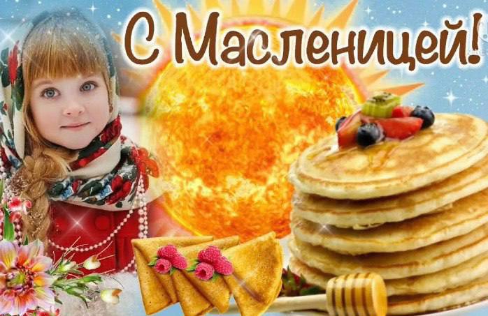 Итоги дистанционной викторины, посвящённой  Масленице