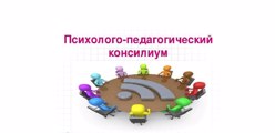 ППК