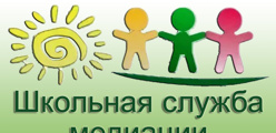 Школьная служба медиации