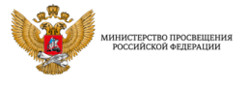 Минпросвещения России