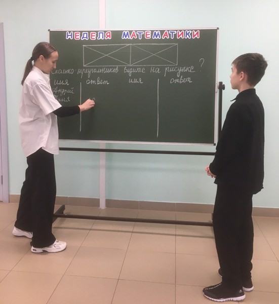 Неделя математики: день «Веселой математики»
