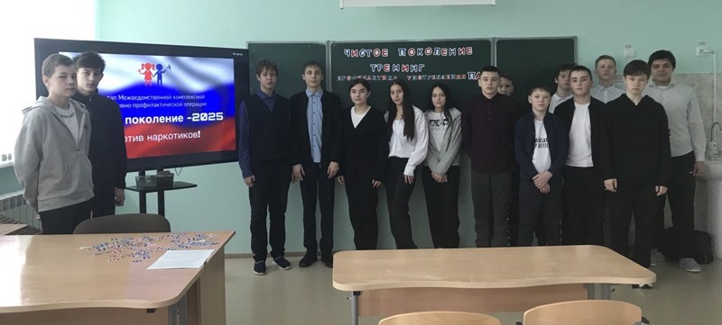 Чистое поколение - 2025: занятие для подростков по профилактике употребления ПАВ