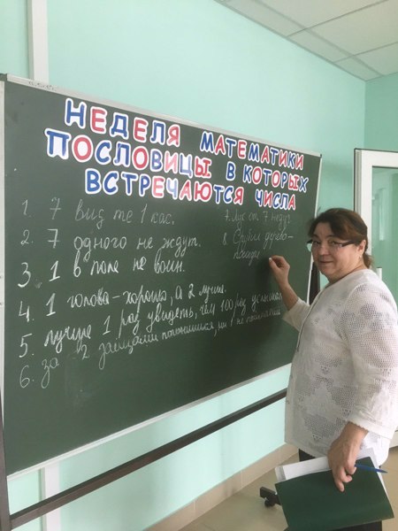День занимательной математики