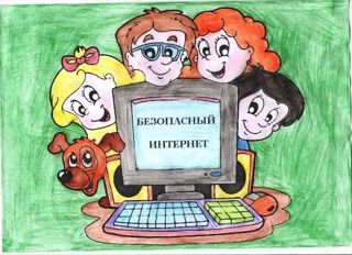 Конкурс «Безопасный Интернет – детям»: ИТОГИ