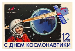 Тематическая неделя "Космос, звёзды, космонавты..."