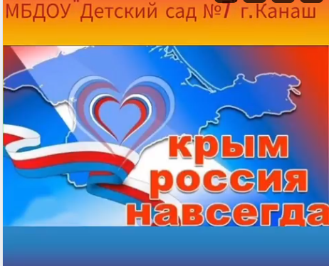 18 марта 2025 года исполняется 11 лет с момента воссоединения Крымского полуострова с Россией.  🇷🇺В этот день в 2014 году президент Владимир Путин подписал договор между Россией и Республикой Крым о вхождении полуострова в статусе равноправного субъекта в состав РФ.
