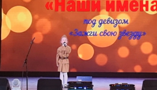 Победа нашей воспитанницы в первом туре городского конкурса-фестиваля детского и юношеского творчества «Наши имена – 2025»!