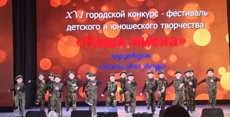 Победа наших воспитанников в первом туре городского конкурса-фестиваля детского и юношеского творчества «Наши имена – 2025»!