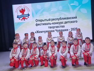Республиканский фестиваль-конкурс "Жемчужинки Чувашии"