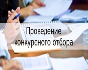 ИНФОРМАЦИЯ О КОНКУРСНОМ ОТБОРЕ КАНДИДАТОВ В АБИТУРИЕНТЫ на целевые места в 2025 году по программе специалитета по специальности 40.05.04 Судебная и прокурорская деятельность