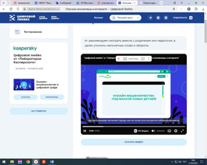 Опасные незнакомцы в Интернете