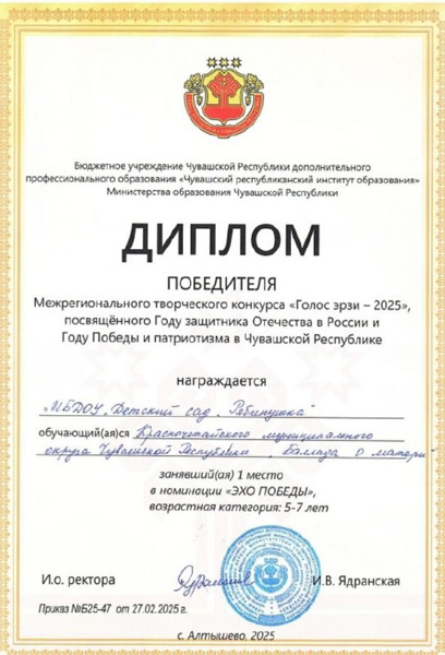 Наши успехи в творческом  конкурсе «Голос эрзи-2025"!