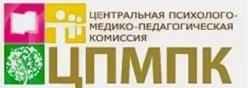 ЦПМПК