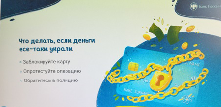 Уроки финансовой грамотности