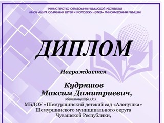 diplom-2-mestodocx-1_page-0002-kopiya.jpg