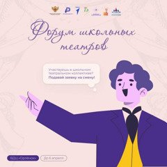Путёвка в «Орлёнок» юным актёрам!