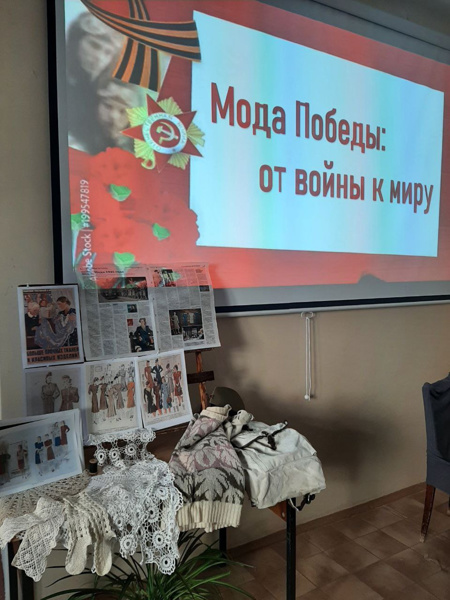 Мода Победы