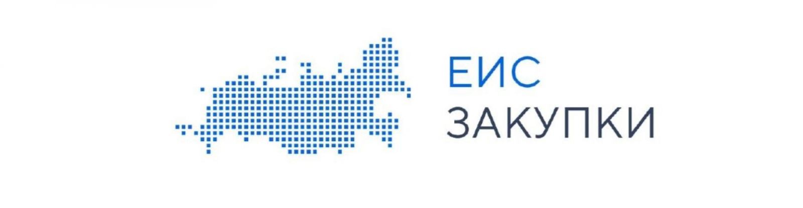 Закупки