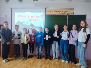 Акция "Сообщи, где торгуют смертью"