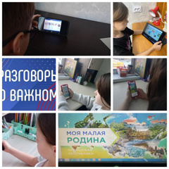 "Разговоры о важном"