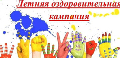 Лето 2022