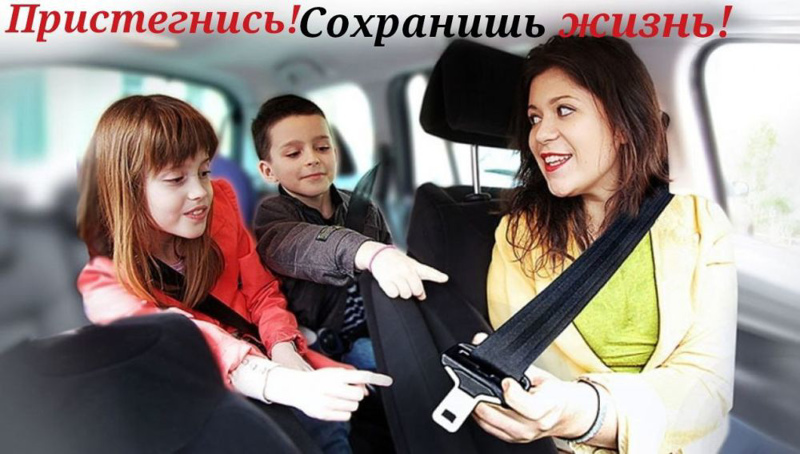 Рейд «Дети. Детское удерживающее устройство».