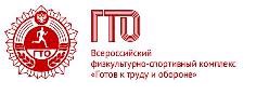 ГТО
