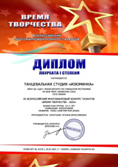 Победители Всероссийского многожанрового конкурса талантов "Время творчества - 2025"