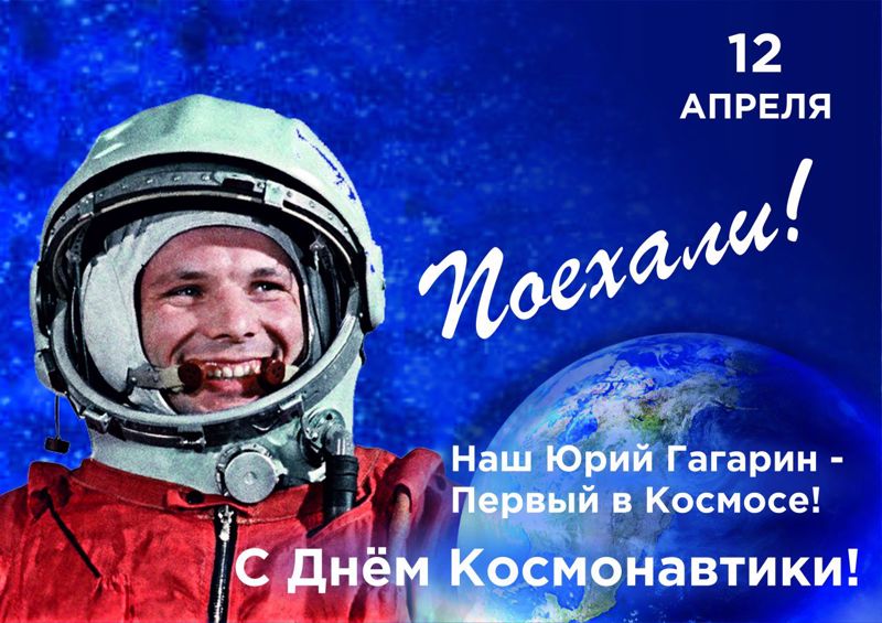 Разговор о космосе