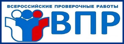 ВПР