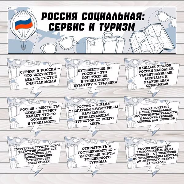 Профориентационные занятия «Россия — мои горизонты»