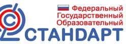 Внедрение ФОП, обновленных ФГОC