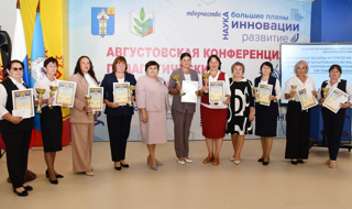 Августовская педагогическая конференция
