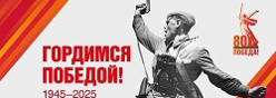 Год победы и патриотизма в Чувашской Республике