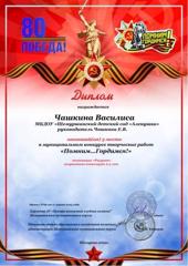 "Помним...Гордимся...!!!"